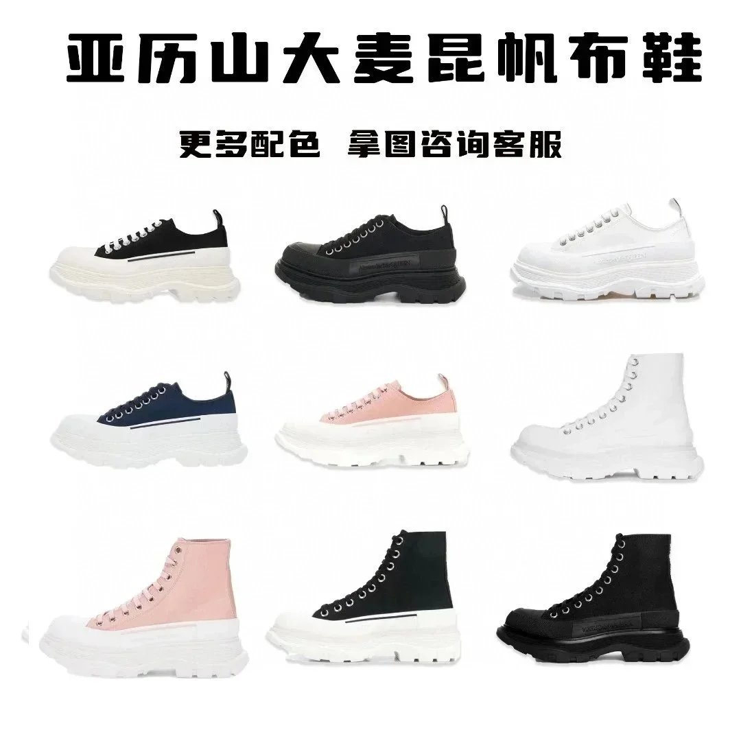 Alexander McQueen Tread Slick Sneakers